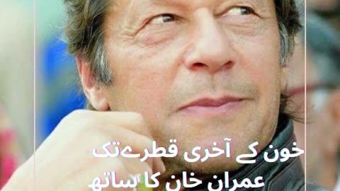 Imran khan