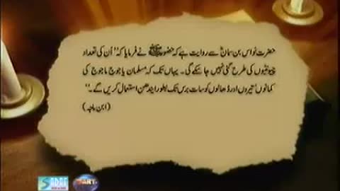 Hidden Truth - End of Time Part 4 of 4 - by Dr. Shahid Masood