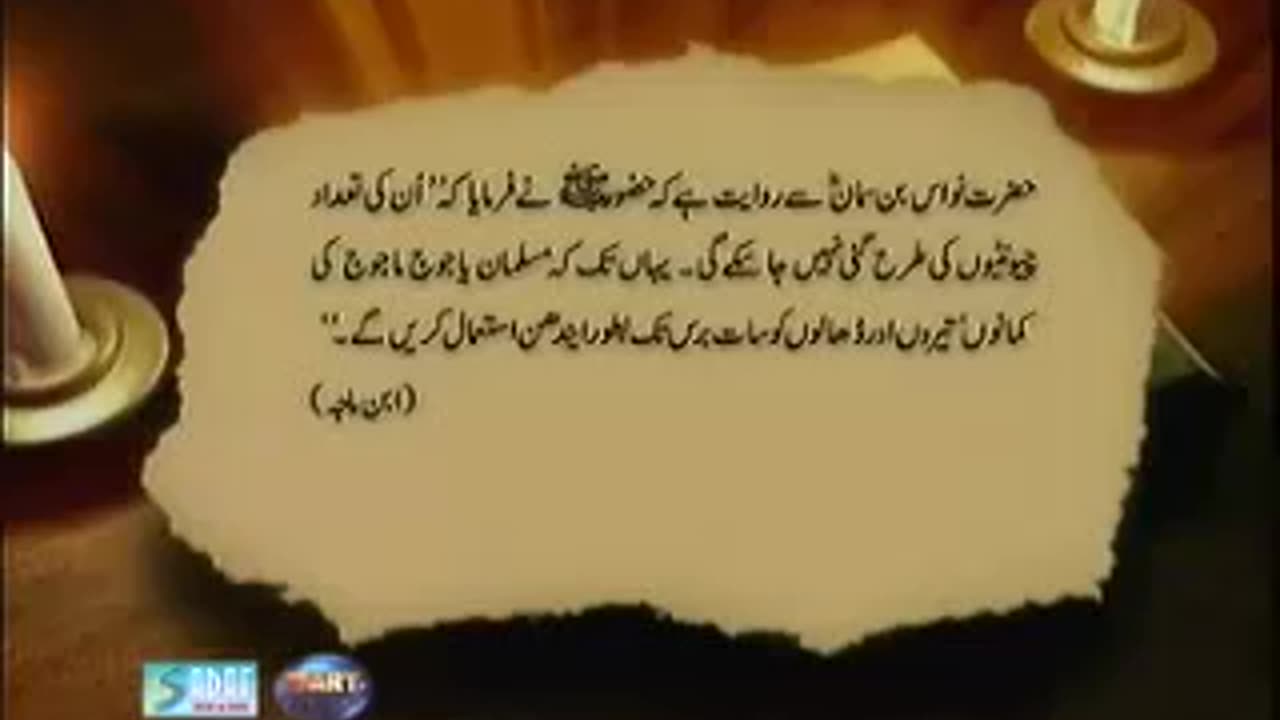 Hidden Truth - End of Time Part 4 of 4 - by Dr. Shahid Masood