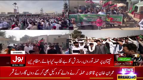 Imran Khan Par Qatilana Hamla | PTI Countrywide Protest | Breaking News