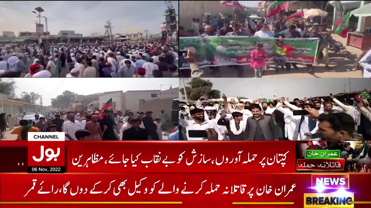 Imran Khan Par Qatilana Hamla | PTI Countrywide Protest | Breaking News