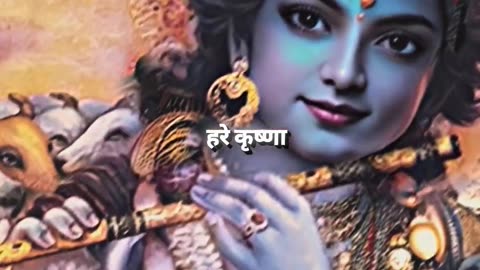 Hare Ram Hare Krishna