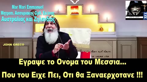 Οταν ο ΠΙΟ...''ΣΟΦΟΣ'' ΙΟΥΔΑΙΟΣ, ΑΠΟΚΑΛΥΨΕ...Ποιος Ειναι ο ΠΡΑΓΜΑΤΙΚΟΣ ΜΕΣΣΙΑΣ💊