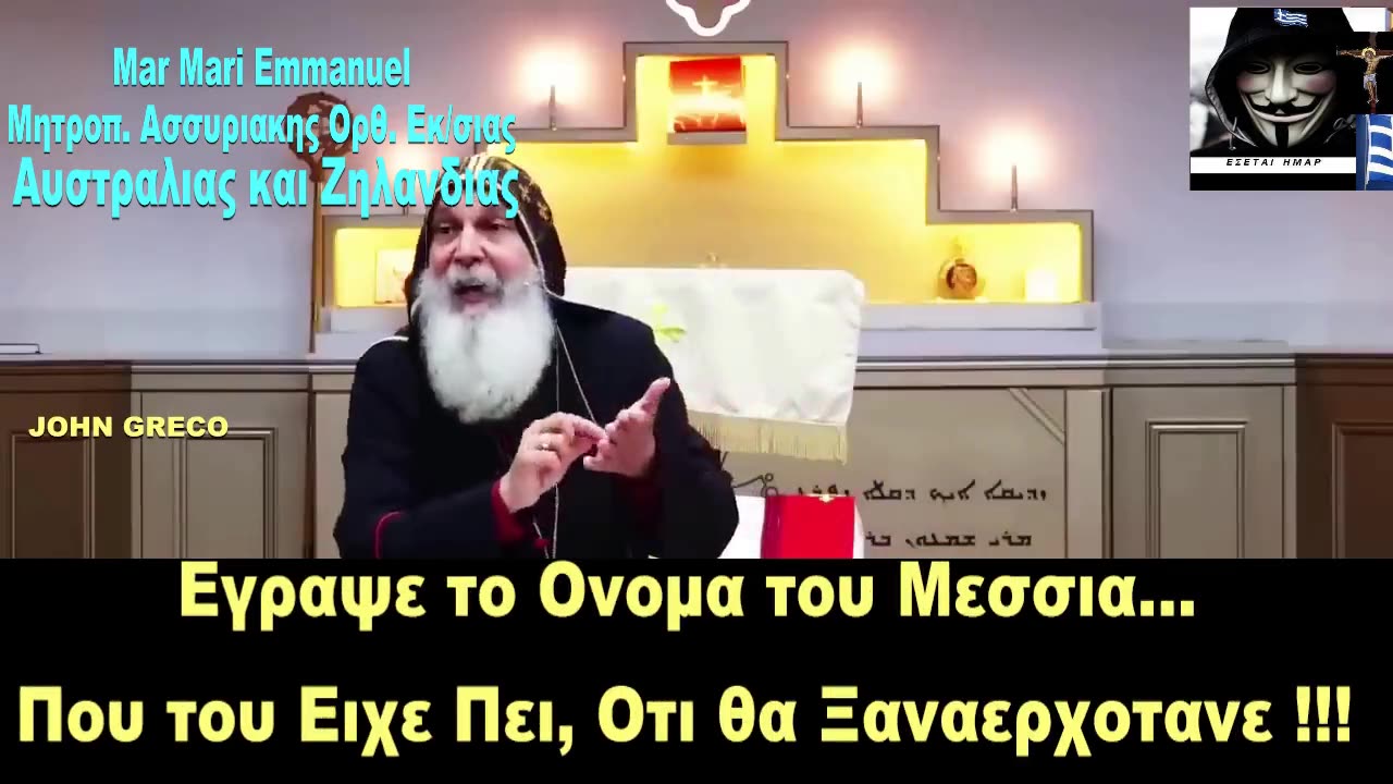 Οταν ο ΠΙΟ...''ΣΟΦΟΣ'' ΙΟΥΔΑΙΟΣ, ΑΠΟΚΑΛΥΨΕ...Ποιος Ειναι ο ΠΡΑΓΜΑΤΙΚΟΣ ΜΕΣΣΙΑΣ💊