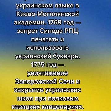 КАК БЕ УНИЩОЖЕНА УКРАИНСКАТА ИДЕНТИЧНОСТ