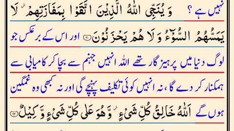 Quran recitation