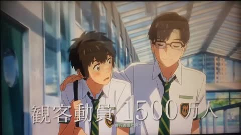 君の名は。CM