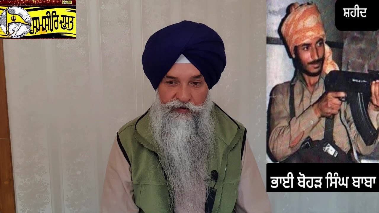 Shaheed Bhai Bohar Singh baba - Loveshinder Singh Dalewal