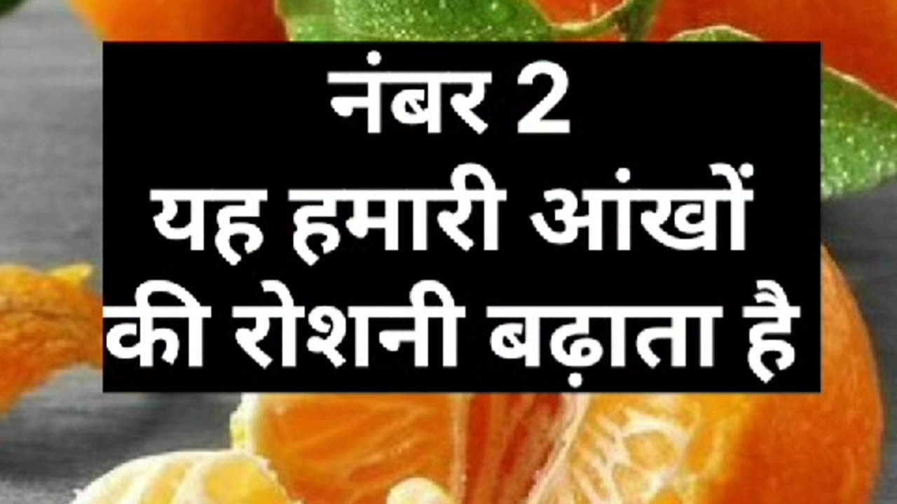 Santra Khane ke fayde