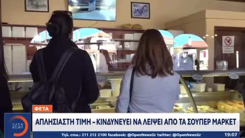 ΘΑ ΨΑΧΝΟΥΜΕ ΓΙΑ ΦΕΤΑ.............