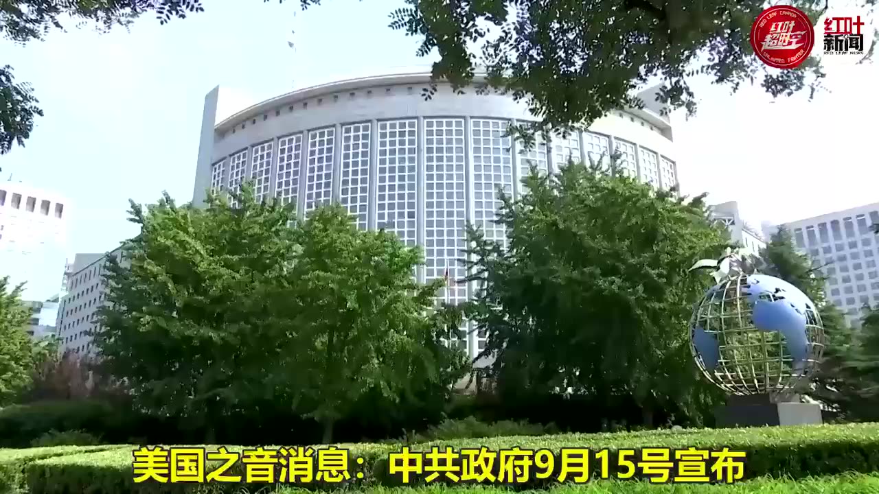 北京宣布制裁美国两家参与军售的国防承包商
