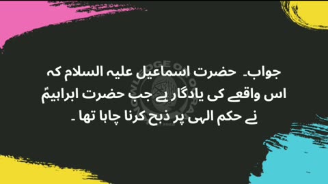 اولاد کے حصول کے لیے دعا حضرت ابراہیم ؑ