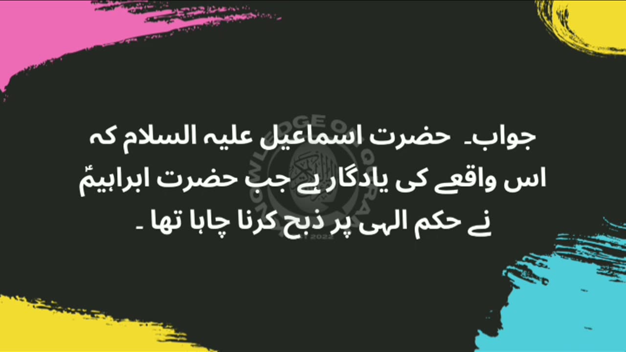 اولاد کے حصول کے لیے دعا حضرت ابراہیم ؑ