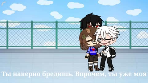 Frans|Не смей обижать Фриск| Гача клуб| Андертейл