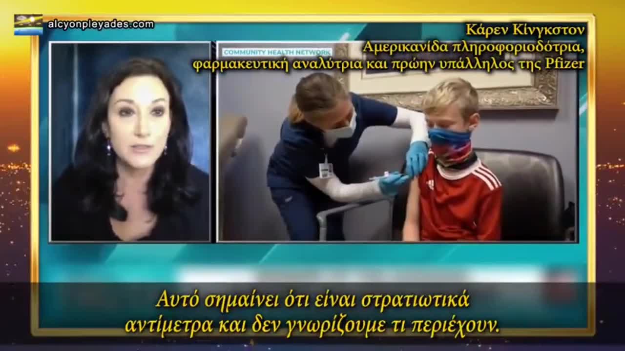 ΜΗΝ ΤΟΥΣ ΑΦΗΣΕΤΕ ΝΑ ΚΑΝΟΥΝ ΕΝΕΣΕΙΣ ΣΤΟ ΠΑΙΔΙ ΣΑΣ! ΚΑΝΕΝΑ ΠΑΙΔΙΚΟ ΕΜΒΟΛΙΟ ΔΕΝ ΕΙΝΑΙ ΑΣΦΑΛΕΣ!