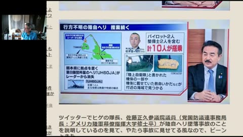 1/4 陸自ヘリ墜落事件 御近所のAさんに真相を語る❣