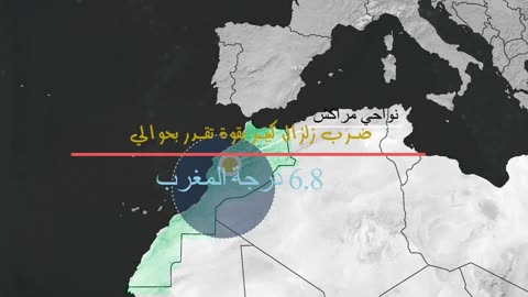 earth quick morocco 2023