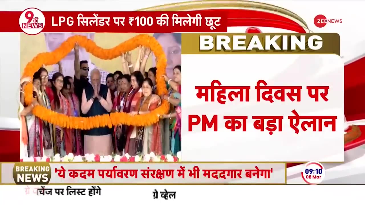 News terinding mahila dewash 🙏💯💯 parsent me knowledge and all India