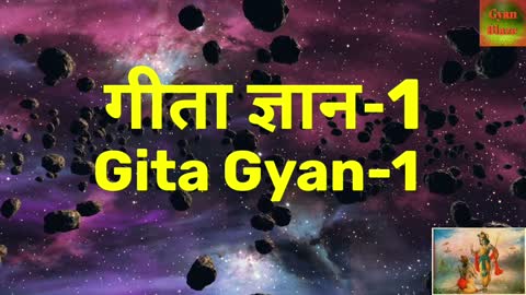 Gita Gyan 1