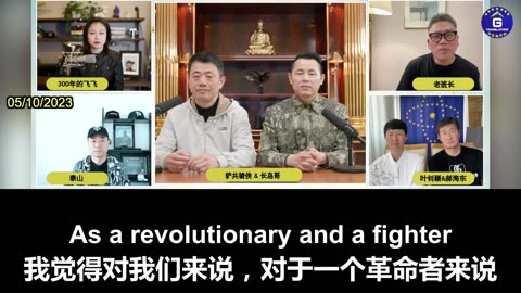 Miles Guo, Yvette Wang, and Brother Caogen will come back!