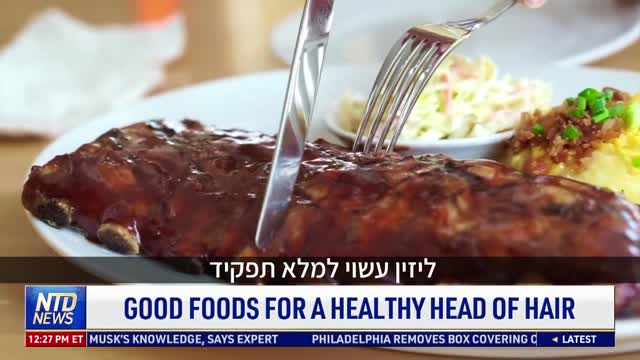 ארבעה מזונות מועילים לשיער בריא