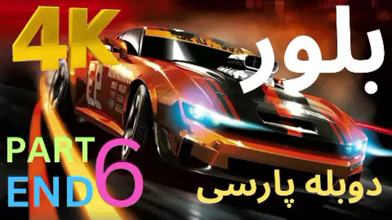 تریلر دوبله فارسی جدید کراش مسابقه 😎