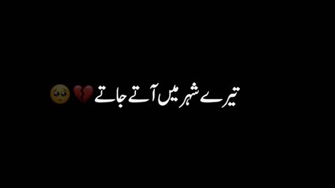 Black Screen Poetry🥺🥀💔