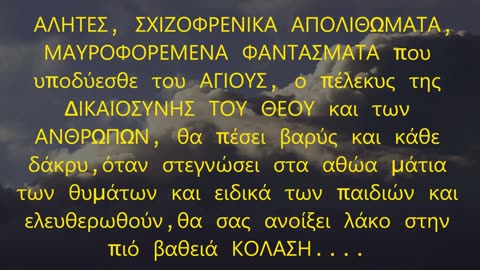 Έρως ανίκατε μάχαν...