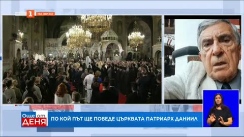Първо посещение на патриарх Даниил в Рилския манастир
