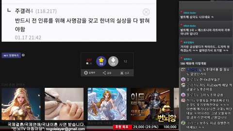 채널 번뇌왕 7시 라이브!