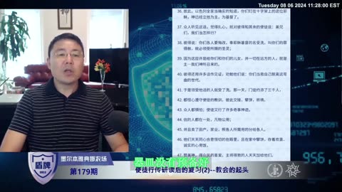 #2-睚鲁谈器皿的 预备和圣灵的浇灌的关系-字幕版