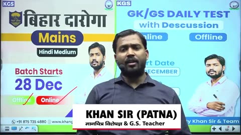 Bihar Daroga Paper Leak | Bihar Daroga Question Discussion Khan Sir |