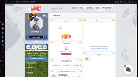 game for money