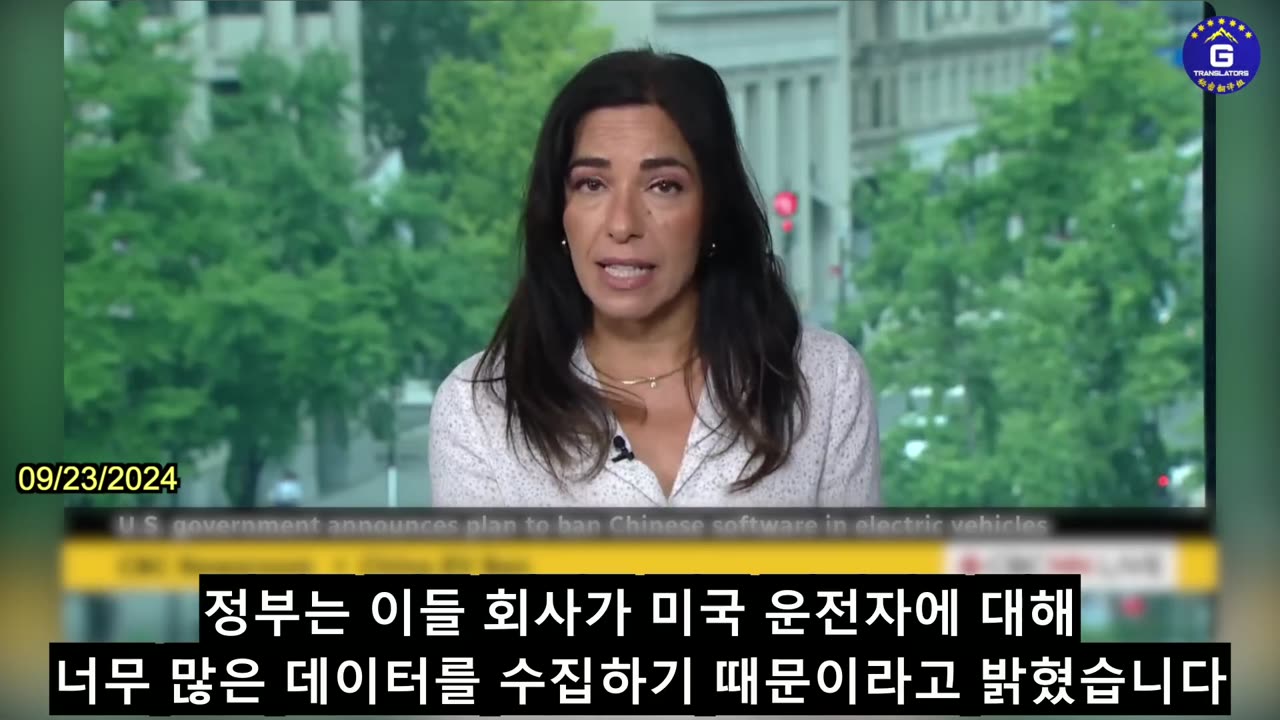 【KR】미국, 커넥티드카에 중국산 소프트웨어 금지 계획 발표.