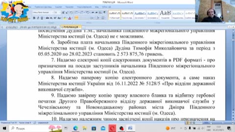 ПРО ОДНУ НЕКОНСТИТУЦІЙНУ УСТАНОВУ МІН’ЮСТА – УПРАВЛІННЯ ЮСТИЦІЇ В ДНІПРІ
