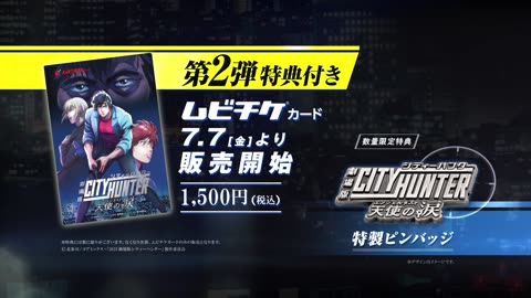 City Hunter Angel's Tears (Angel Dust)