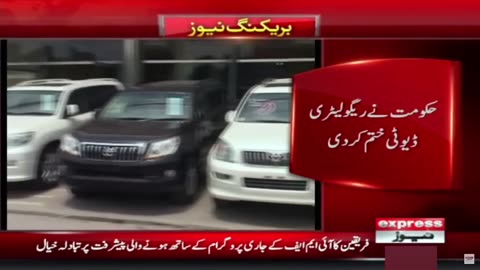 More than 350 items including Vehicles, Mobile Phones will be Cheaper _ Breaking News _ Express News