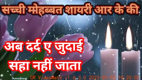 इश्क तो एक नशा है यारों तुमने भी किया और मैने भी किया,, Romantic shayariHindi shayariVideo