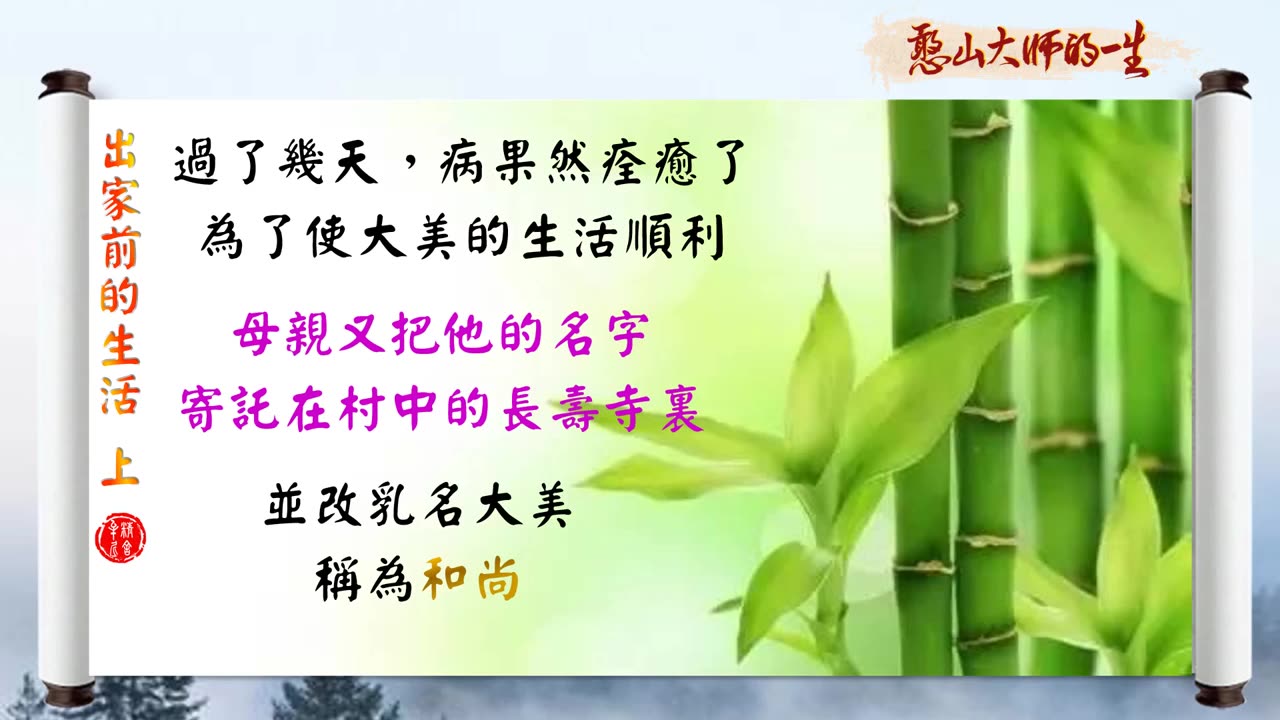 憨山大師的一生—出家前的生活(上)