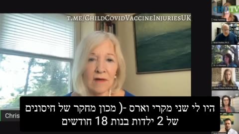 דר כריסטיאן נורת'רופ בנושאי פוריות הזרע לא שוחה והביציות לא מתפתחות ומחקר של פייזר מראה על הפלות מתורגם