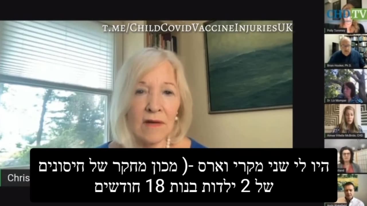 דר כריסטיאן נורת'רופ בנושאי פוריות הזרע לא שוחה והביציות לא מתפתחות ומחקר של פייזר מראה על הפלות מתורגם