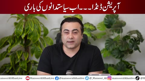 PLAN FAILED - Big Blow to PTI | Mansoor Ali Khan's News proved correct