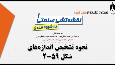 3D AutoCAD training 2-29آموزش اتوکد سه بعدی