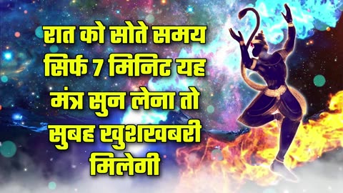 Hindi Mantra - 632