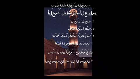 SURAT alfatihah