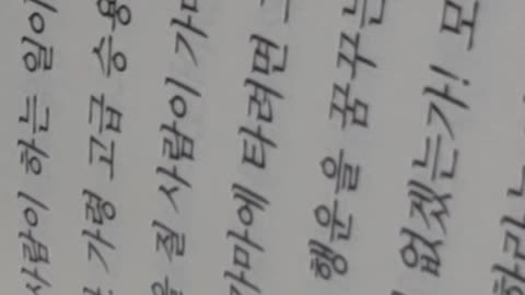 돈보다 운을벌어라, 김승호, 운이 새어나가는 곳을 단속하라, 중국왕, 승려상, 대국의왕, 선비, 상감마마, 선비, 무심코한 행동, 복권, 좋은 사람을 내 인생에 끌어모으는 법