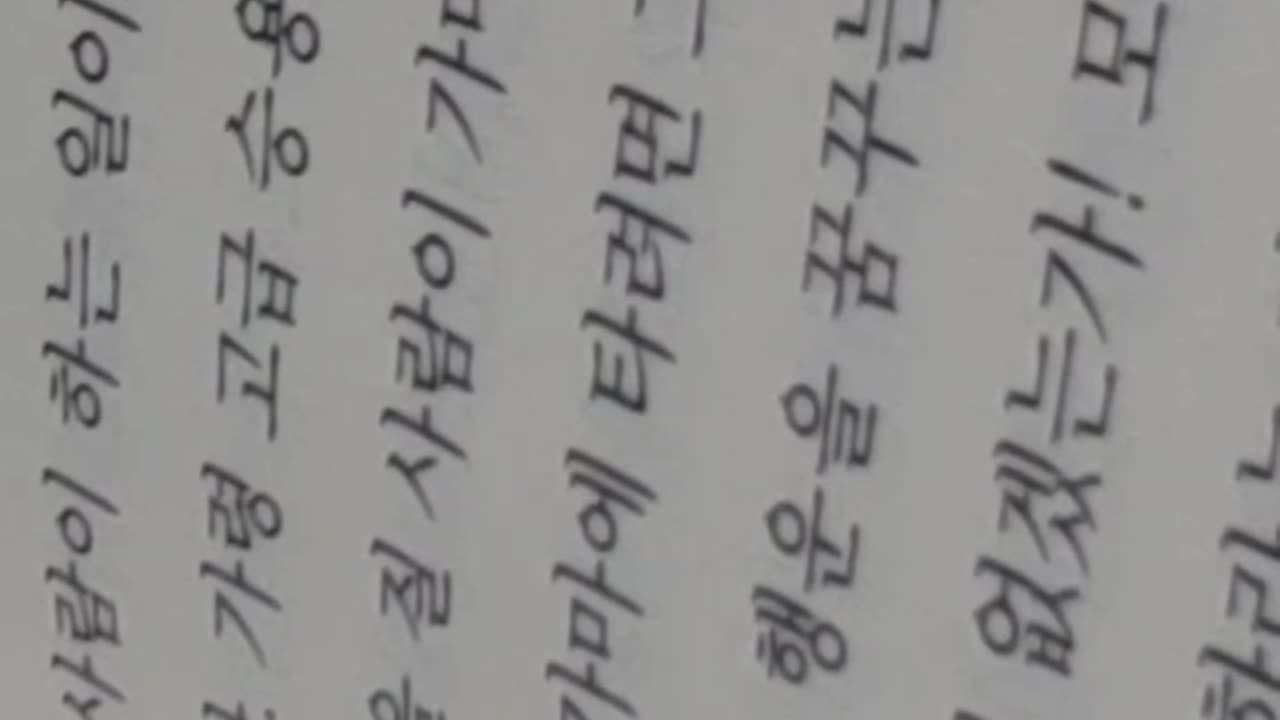 돈보다 운을벌어라, 김승호, 운이 새어나가는 곳을 단속하라, 중국왕, 승려상, 대국의왕, 선비, 상감마마, 선비, 무심코한 행동, 복권, 좋은 사람을 내 인생에 끌어모으는 법