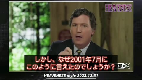 Tucker Carlson Interviews Alex Jones 1