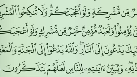 Quran Abdur Rahman Al sudais para 2