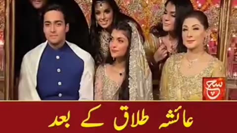 Junaid safdar & aysha divorce